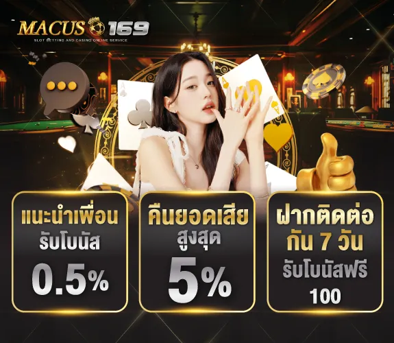 macus169-pro1_575_500