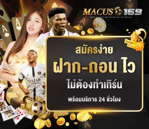 macus169-pro2_575_500