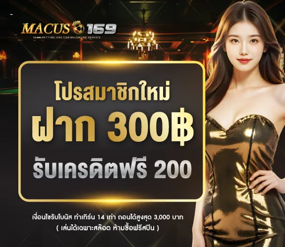 macus169-pro3_575_500